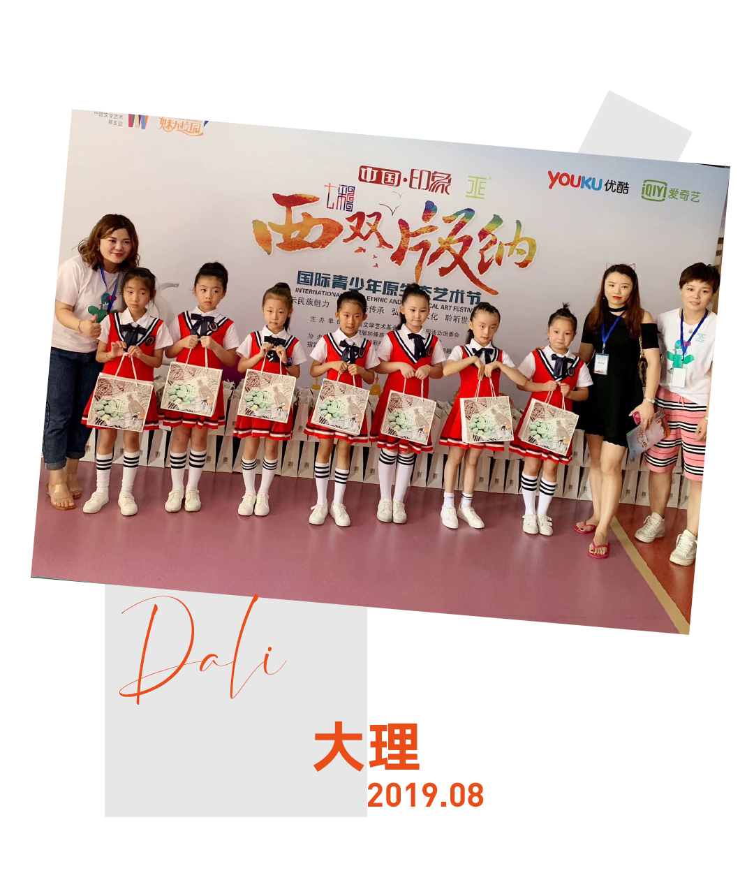 2019.8云南大理.jpg